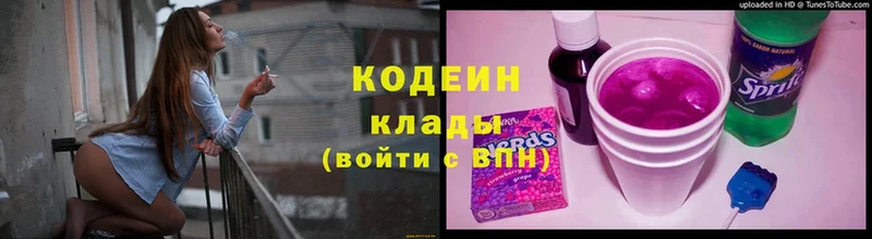 что такое наркотик  это как зайти  Кодеин напиток Lean (лин)  Нестеровская 