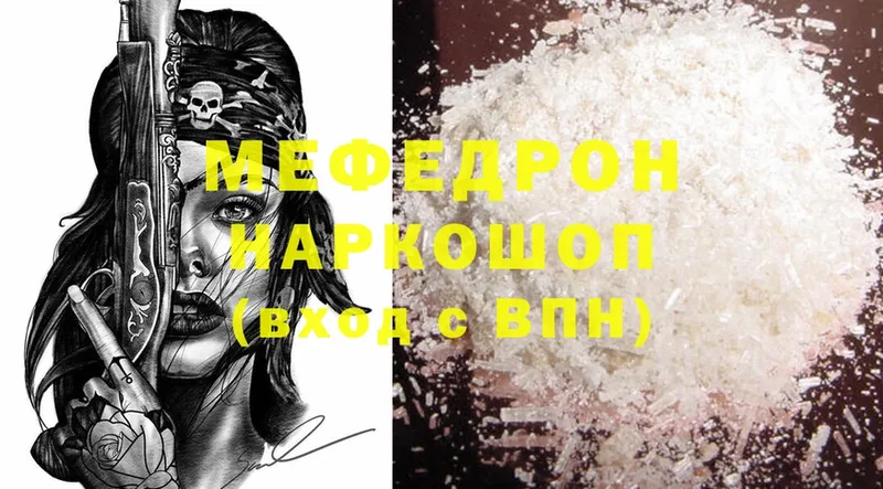 МЕФ mephedrone  Нестеровская 